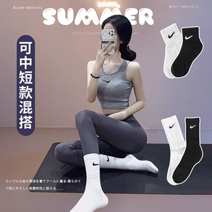 Nike耐克袜子女春秋运动健身中筒女袜白色瑜伽袜长筒袜秋冬新款