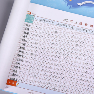 点名册员工考勤记录表培训机构签到表出勤登记本舞蹈班学生花名册