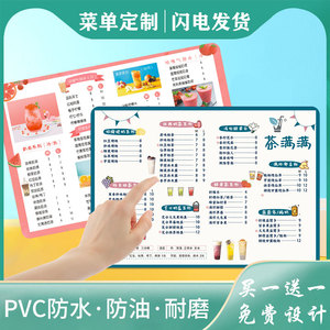 定制pvc菜单设计制作菜谱本价目价格表奶茶汉堡烧烤火锅饭店一次性勾