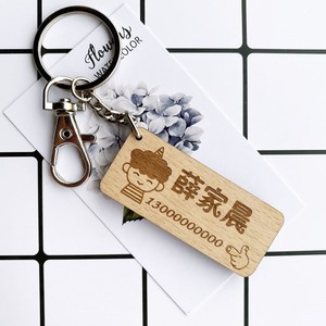 百家姓名字姓名刻字木质木头钥匙扣圈链挂件创意生日礼物定制定做