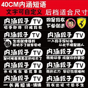 24张抖音荣耀ns app贴纸行李箱拉杆箱内涵段子防水汽车车贴