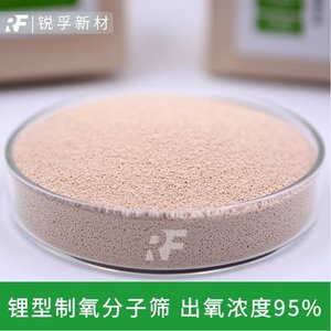 制氧分子筛家用欧姆龙锂型鱼跃专用小型制氧机更换配件医用飞利浦