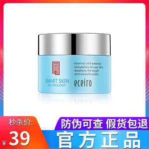 医采正品肌活自律循环滋养霜锁水保湿深层滋润医彩蓝面霜提亮肤色