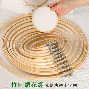 绣棚圈绣花十字绣绣绷刺绣工具竹木绣绷圈固定架苏绣圆形塑料绷子