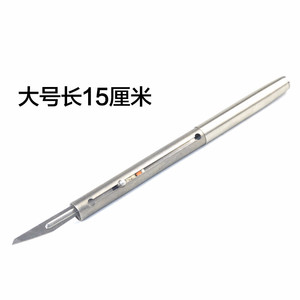 现货大号笔式阉割刀养猪设备畜牧器械阉猪刀母猪阉割工具大号长1