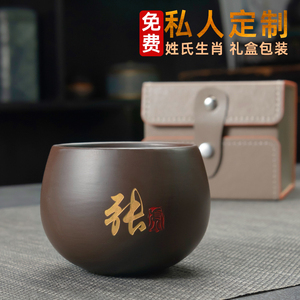 紫砂茶杯姓氏生肖定制雕刻描金陶瓷功夫茶具茶碗品茗主人杯送礼盒