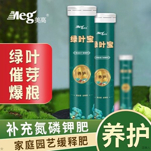 【48小时发货】绿叶宝花植物通用型有机肥肥料家用盆栽养花发财树