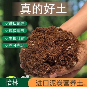 通用型种花土大包40斤家用营养土养花土壤绿萝种植土种菜土培养土