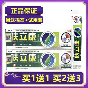 【正品】肤立康抑菌乳膏黄铍医肤力康软膏皮肤外用草本止痒乳膏