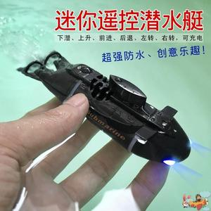 迷你无线遥控潜水艇防水仿真快艇潜艇模型充电动戏水玩具儿童礼物