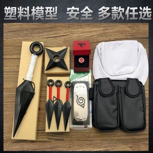 未开刃忍者武器手里剑飞镖塑料模型火影苦无玩具刀玩具漩涡鸣人