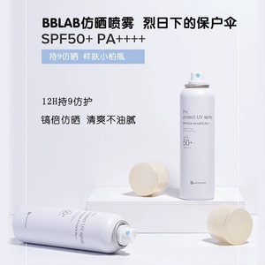 正品 日本Bb lab pH小白瓶高倍防晒喷雾SPF50+ 清爽不油腻无酒精