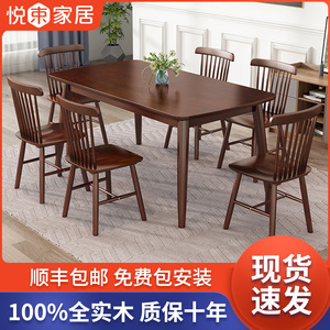 实木餐桌家用小户型现代简约经济型吃饭桌长方形四六人餐桌椅组合