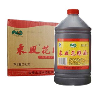 会稽山 东风花雕酒三年陈绍兴糯米黄酒2.5l*6桶整箱 江浙沪皖包邮