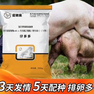 仔多多猪牛羊狗兽用配种药促排卵发情快易受孕多胎素生命元诱情剂