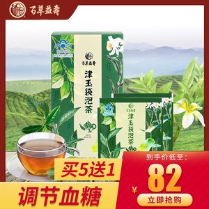 百草益寿茶