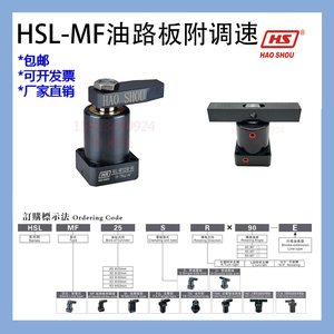 HS下压转角油缸HSL-MF32/50/40/63DR-90 HSL-MF63/50/40/25DL-90