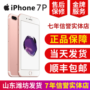 潍坊东诚科技手机苹果7Plus二手 全网通 美版原装7p现货
