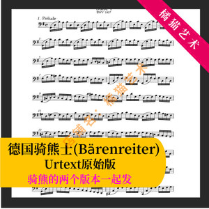 巴赫 六首无伴奏大提琴组曲 BWV1007-1012 全套6首 电子版 原版