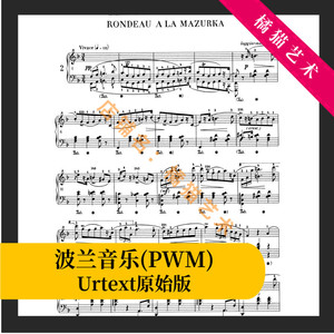 肖邦 F大调玛祖卡舞曲型回旋曲 Op.5 电子版乐谱 高清原版带指法