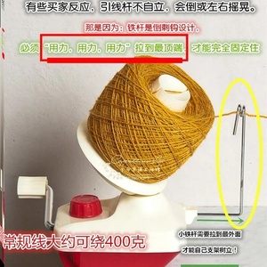 绕线器手摇羊绒线