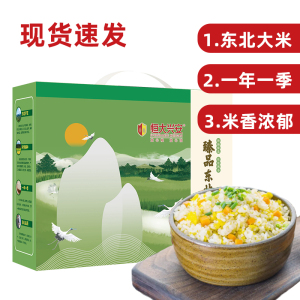 恒大兴安米