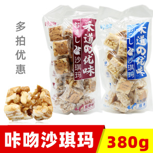 咔吻沙琪玛380g禾道の优味黑糖味原味萨其马下午茶点心美味零食-m