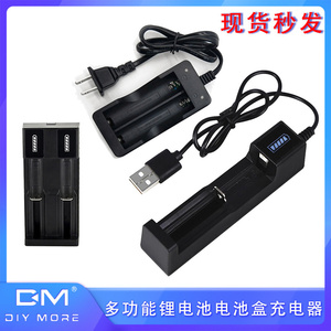 USB多功能锂电池电池盒充电器18650/18500/18350/16650/16340可用