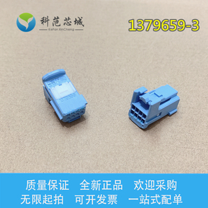 1379659-3 AMP/TE泰科连接器 胶壳 插座 8PIN 原装现货