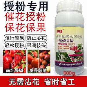 80为国货之崛起淘宝诺邦优果 微量元素叶面肥料 果树蔬菜 草莓 膨果