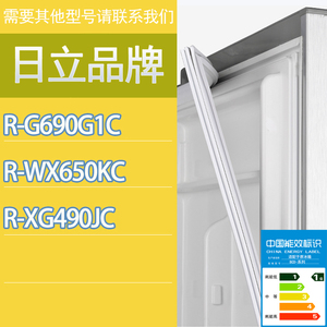 适用日立冰箱BCD-R-G690G1C R-WX650KC R-XG490JC门密封条胶条圈
