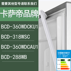 适用卡萨帝冰箱BCD-360WDCKU1 318WSC 360WDCAU1 288WB门密封条