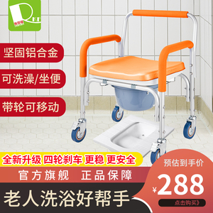 老人专用洗澡坐便椅轮椅医用中风偏瘫可移动洗澡椅座便椅结实防滑