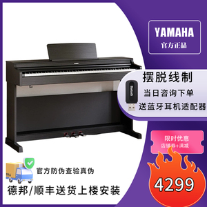 YAMAHA雅马哈YDP105/YDP145/YDP165电钢立式88键进口重锤数码钢琴
