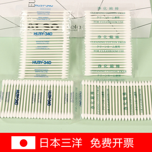 日本三洋无尘棉签擦拭棒 HUBY-340 工业用光学电子防静电净化棉棒
