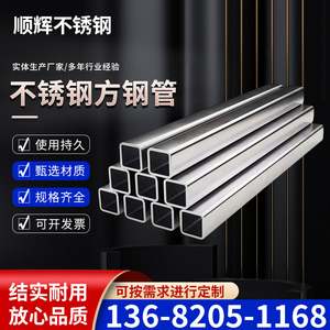 304不锈钢方钢管矩形扁管光亮装饰管无缝激光切割加工加厚工业级