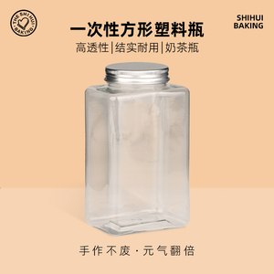 网红方形塑料瓶500ml一次性pet塑料宽口果汁饮料奶茶饮料瓶带盖