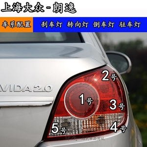 13款朗逸后雾灯