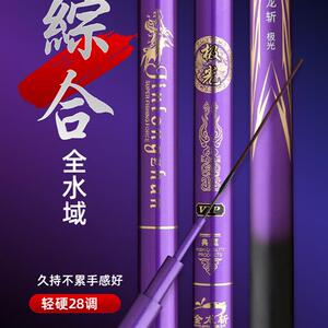 00kuailehyy淘宝金龙斩三代2020新款6h19调鱼竿超轻超硬碳素台钓竿