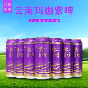 紫啤云南紫米玛咖啤酒罐装精酿熟啤12度500ml*12罐 玛咖紫啤