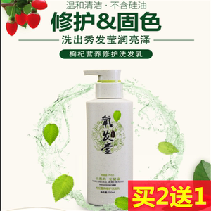 氧发堂正品