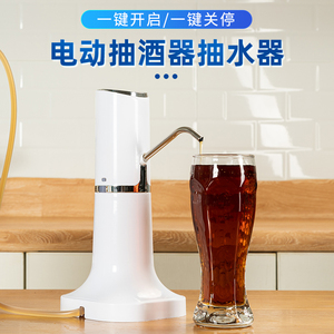 电动抽酒神器自吸打酒器全自动取酒器家用吸酒器滤酒器白酒过滤器