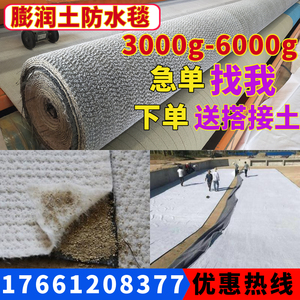 gcl钠基膨润土防水毯3000g4000g5000g厂家膨润土防水毯防水毯衬垫