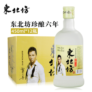 东北坊酒珍酿六年45度白酒450ml*12瓶整箱装