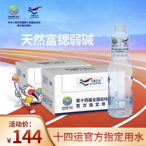大秦之水水