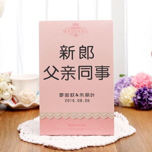 桌牌酒桌台牌结婚名字婚礼台卡酒席桌面质餐牌餐桌婚宴座位牌餐