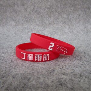 丁彦雨航签名篮球