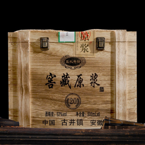 古井贡酒20