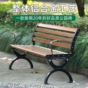 户外公园椅室外长凳庭院铸铝长椅小区园林休闲座椅铁艺靠背长条椅
