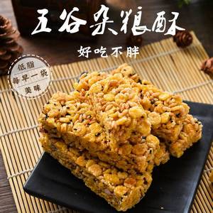 特惠五谷杂粮酥香脆食品 糖麦芽糖花生香米麦仁玉米芝麻传统零食